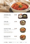 송추가마골 인어반 상암점