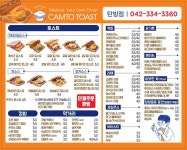 캠토토스트 탄방점