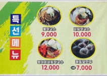 숙이네해물칼국수