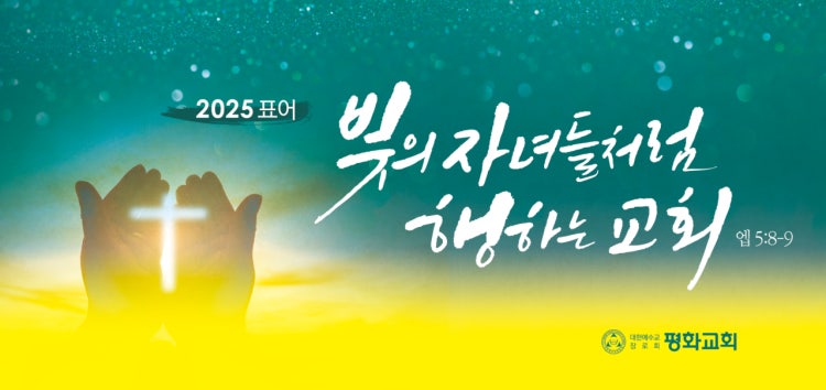 평화교회 사진 5