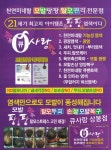 큐사랑 상봉점
