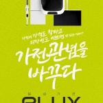 롯데하이마트 진장롯데마트점