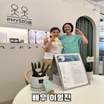 청라재활운동전문 피지오쏭운동센터
