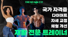 트렌드핏 PT 김해점