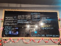 우리동네포차
