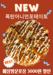 어바웃피자&비어 평택본점