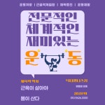 닥터웰니스짐