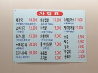 허가네소고기해장국&돌판삼겹살