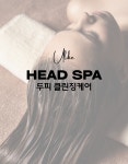 1인 세신샵 유라이크
