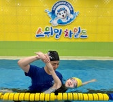 스위밍차일드 상무점