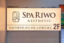 스파리우 삼성점