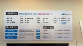 더런드리 셀프빨래방 청주탑동점