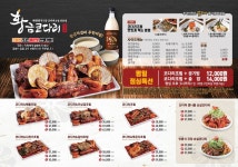 황금코다리 광주신현점