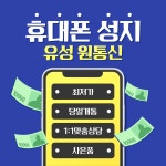 원통신