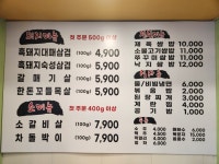 다모리 흑돼지대패삼겹