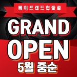 베이프렌드 전자담배 현풍점