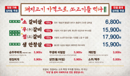 영삼이네우정소갈비 울산병영점