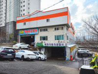 1급 TH 자동차 공업사