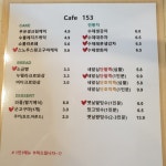 카페 153