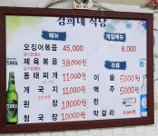 경희네식당