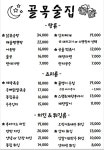 골목술집