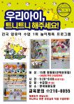 용인대한국태권도장