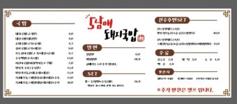 5남매 돼지국밥