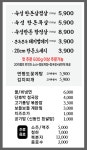 미생고기 시내점심율량2지구점