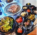 정씨네
