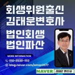 법률사무소 태운