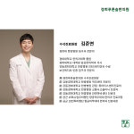 경희푸른숲한의원