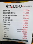 담소육개장