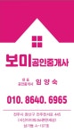 보미공인중개사사무소
