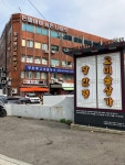 장안평고미술상가