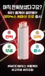 이마트문현점 이자녹스 | LG이자녹스 이마트 전주점