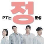 위아짐 헬스 & PT 회기점