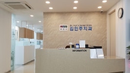 바르다김인주치과의원