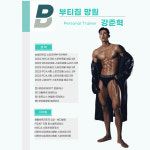 부티짐