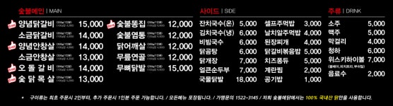 숯불에닭 당하본점