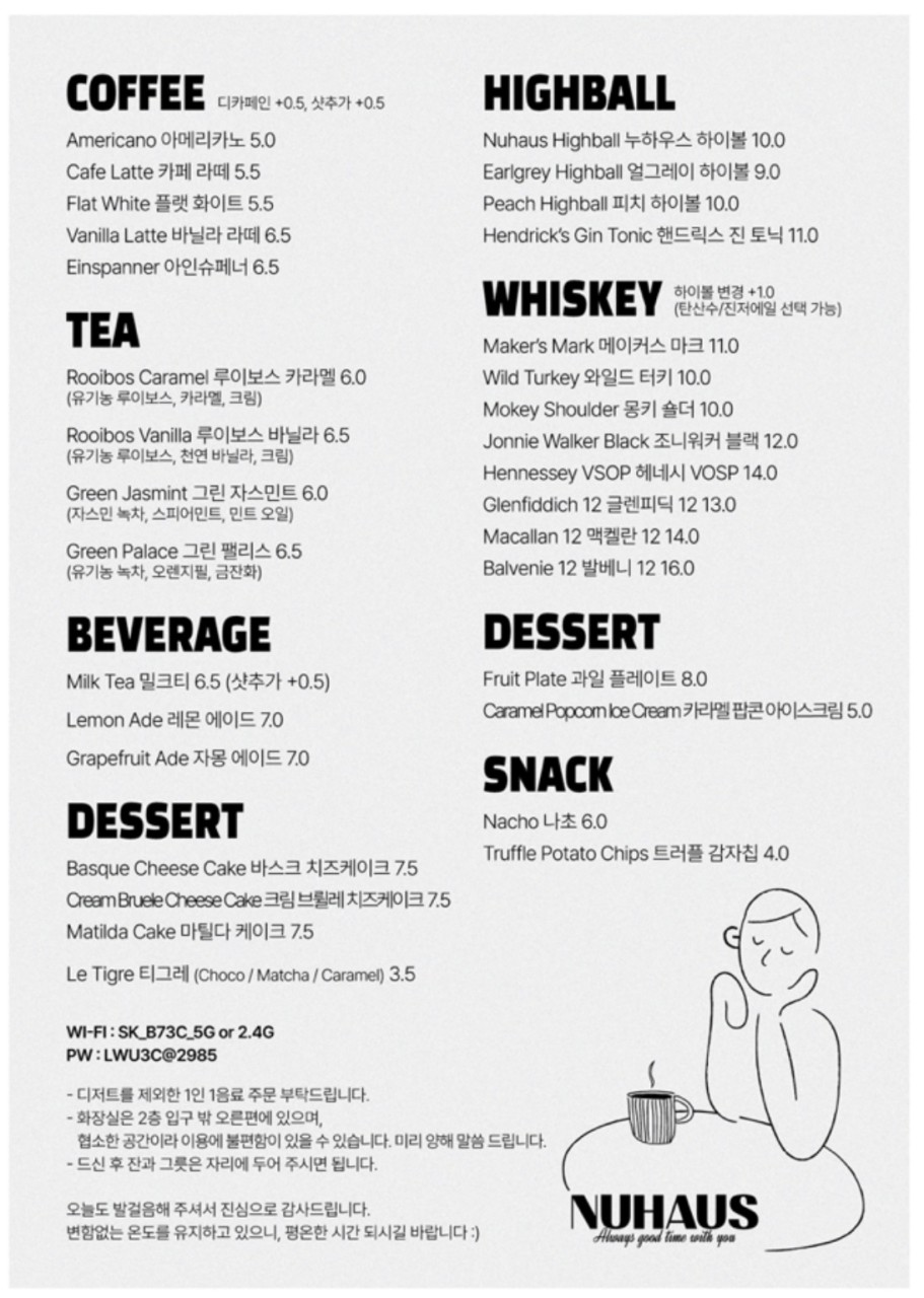 누하우스 이미지