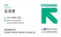 부릉 해운대구지점