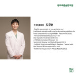 경희푸른숲한의원