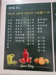 쥬스킹 태안점