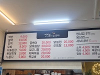 반딧불 밥&포차