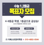 더베스트영어학원