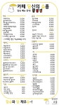 카페 당신의 슈룹