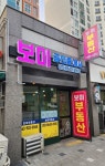 보미공인중개사사무소