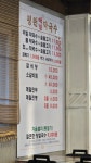 평원막국수
