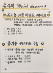 쥬시