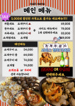 하양끝집 칠곡점